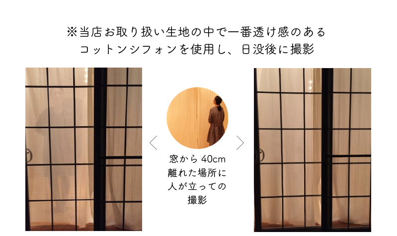 トレジュール　レースカーテン　美品 滋賀県東近江市] 甘くない、シャビーな雰囲気のカーテン