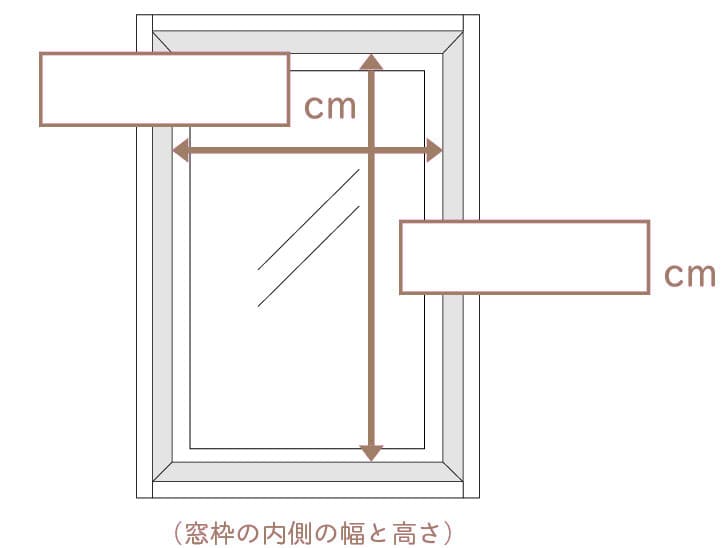 天井付けプレーンシェード・窓枠内付けポール通しスタイルのイメージ画像