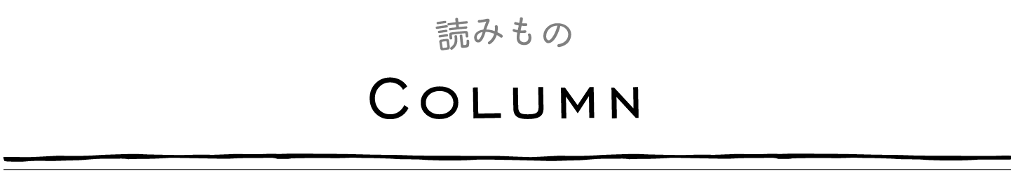 リネンカーテン トレジュール 麻や綿のオーダーカーテン