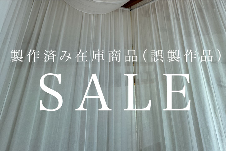 トレジュール　カーテン　2枚セット　ライトベージュ　オフホワイト　コットン トレジュール カーテン 2枚セット ライトベージュ オフホワイト