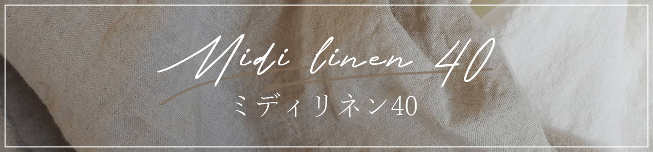 ミディリネン40のバナー画像
