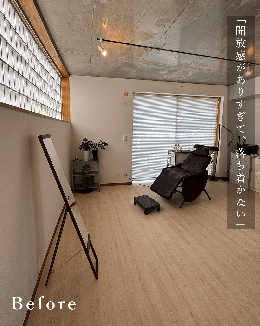 サロンのカーテンモニター募集のイメージ画像2