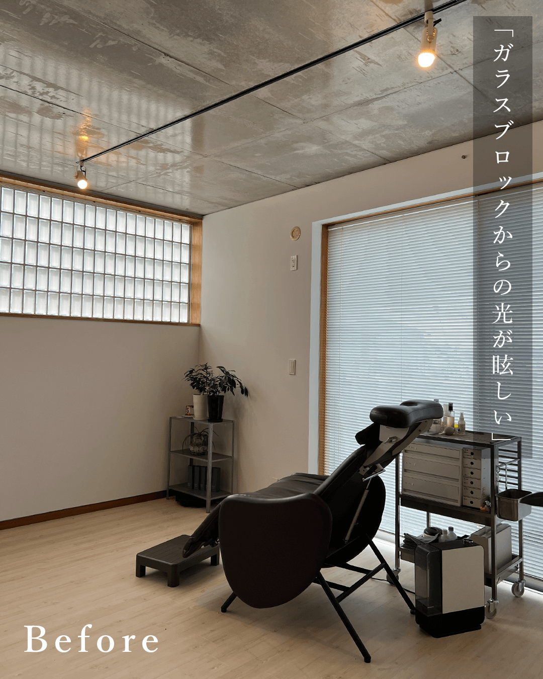 サロンのカーテンモニター募集のイメージ画像4